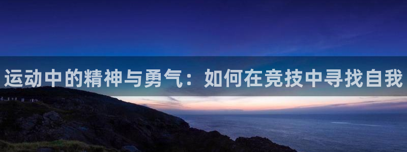 JJB竞技宝官网下载招商