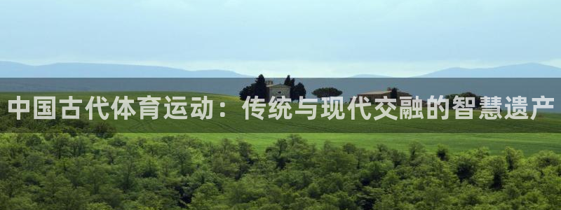 JJB竞技宝官网下载平台假的吗是真的吗吗：中国古代体