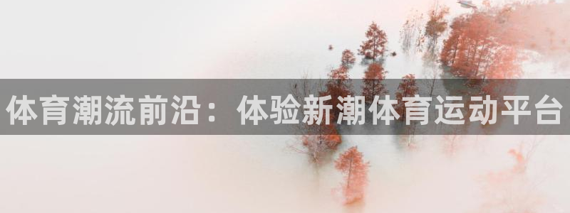 JJB竞技宝官方平台体育