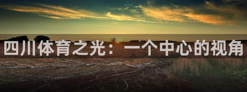 JJB竞技宝官方正版app官方